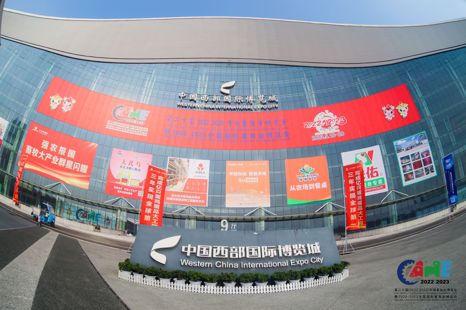 【展會資訊】北京大風參加第二十屆（2022-2023）中國畜牧業博覽會